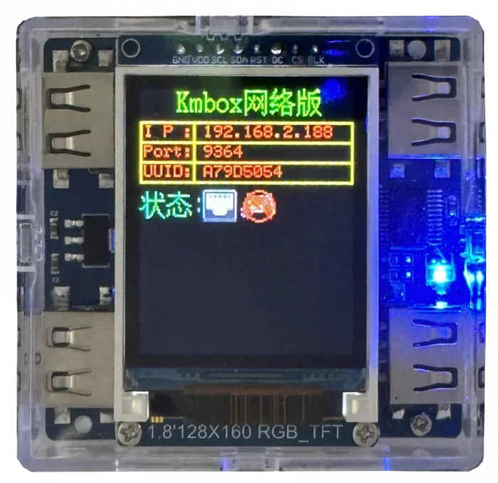 kmbox led